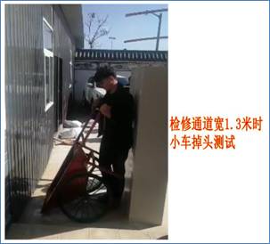 小車(chē)掉頭測(cè)試